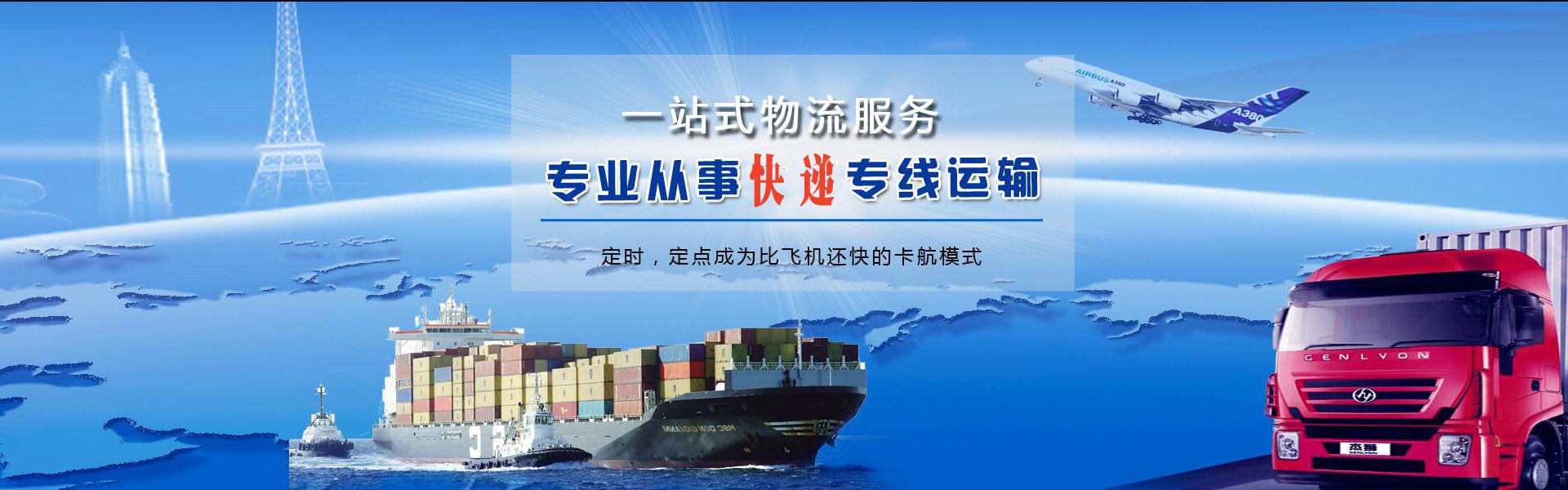 濮阳到太原物流公司-濮阳至太原物流专线-濮阳空运到太原-优时通物流有限公司